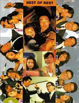 夏娃厚颜无耻